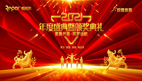 VSPORTS体育官网體育集團(tuán)召開主題為“蓄勢(shì)開篇 筑夢(mèng)遠(yuǎn)航”的年度盛典暨頒獎(jiǎng)典禮