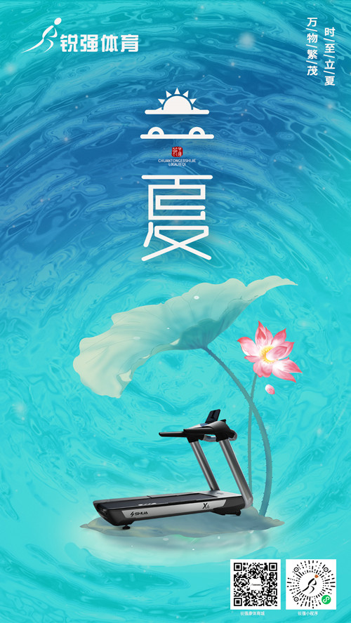 VSPORTS体育官网體育提示:今日立夏-揮別春天，迎來夏季