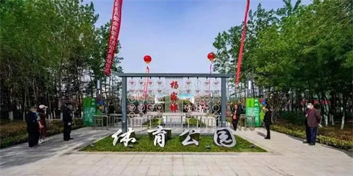 VSPORTS体育官网體育助力濰坊寒亭區(qū)楊家埠體育公園打造生態(tài)型、智慧型城市體育公園