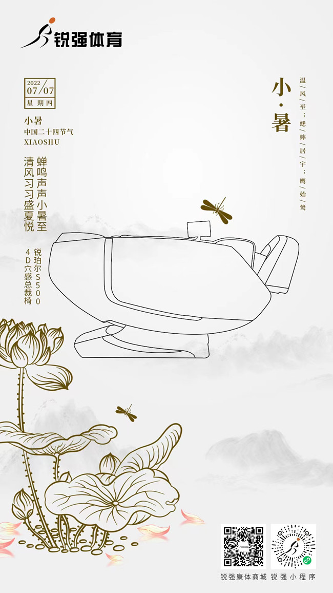 今日小暑：覓一方清涼，守一寸光陰